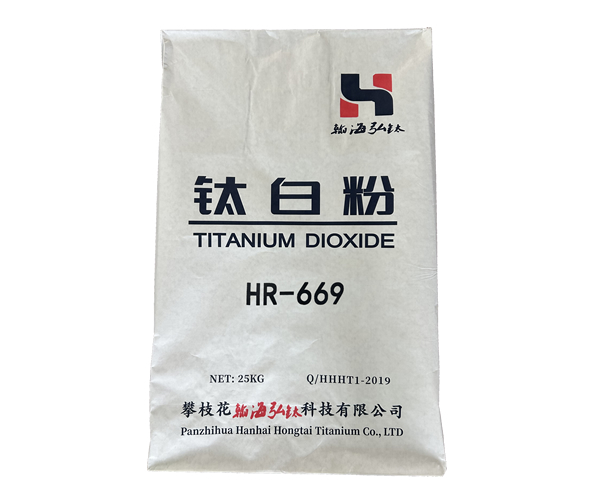 HR-669通用型钛白粉